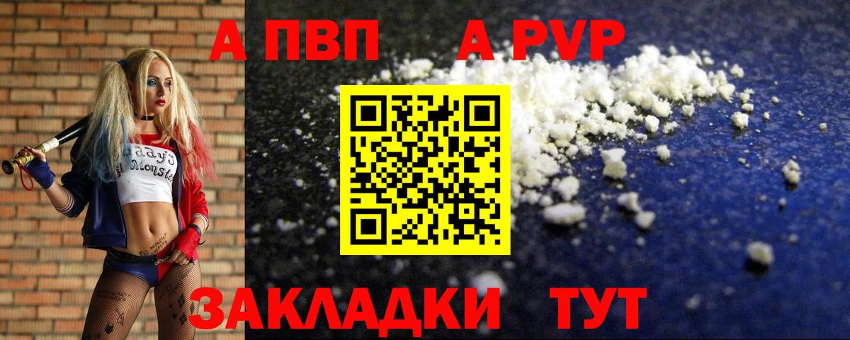 Alpha-PVP мука  A-PVP Соль  Среднеуральск  Вход с VPN 