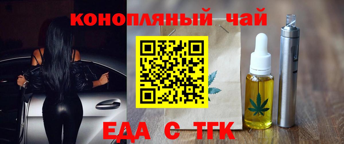 Cannafood конопля  Вход с VPN  Среднеуральск 