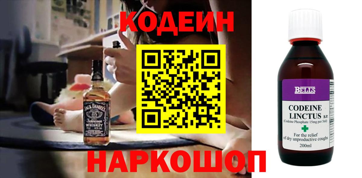 Среднеуральск  Кодеиновый сироп Lean Purple Drank  Кодеин Purple Drank  что такое наркотик  Вход с VPN 
