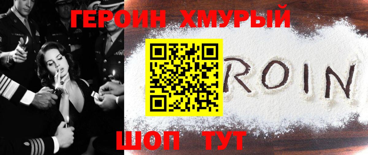 Героин Афган Среднеуральск