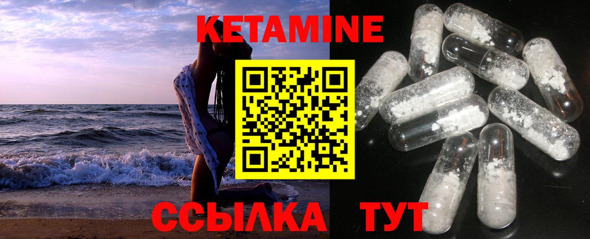 Кетамин ketamine Среднеуральск