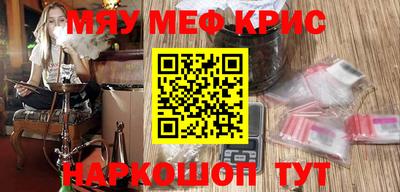 мяу мяу кристалл Можга