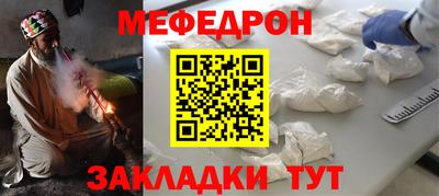 мяу мяу кристалл Можга