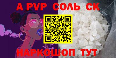 мяу мяу кристалл Можга