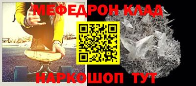 мяу мяу кристалл Можга