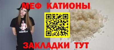 мяу мяу кристалл Можга