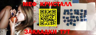 мяу мяу кристалл Можга