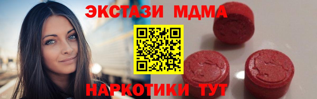 МДМА кристаллы  Вход с VPN  MDMA VHQ  Среднеуральск 