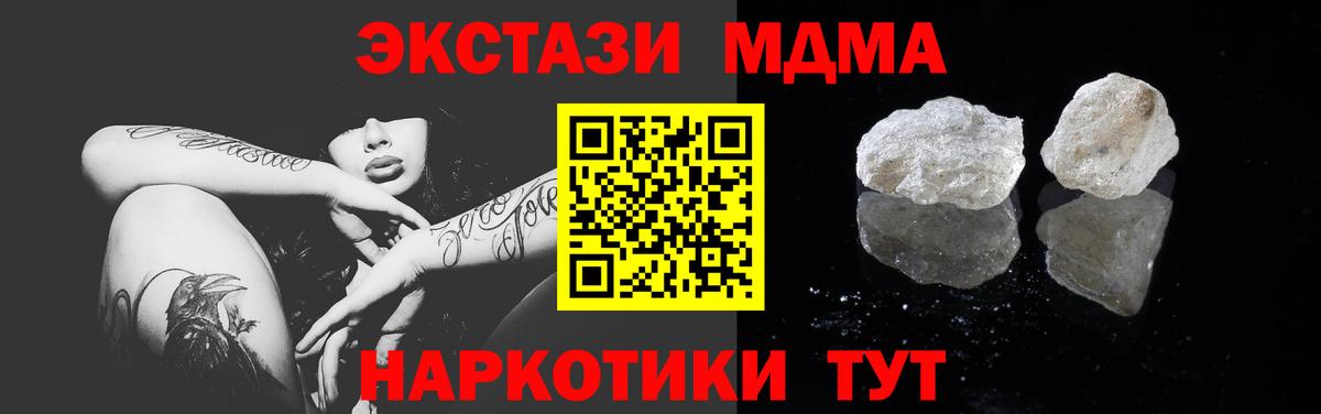 МДМА Molly Среднеуральск