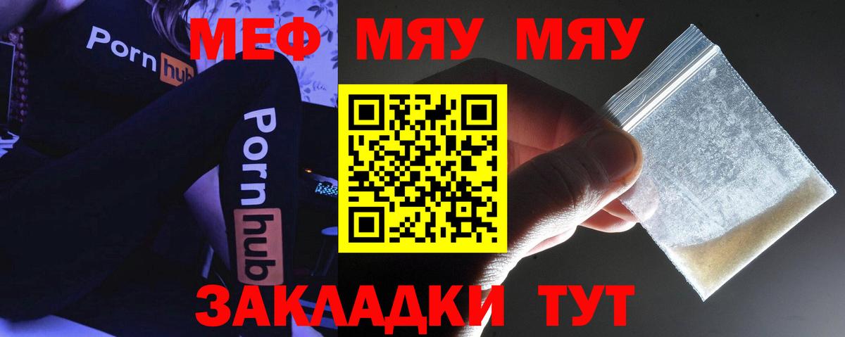 где продают   МЯУ-МЯУ мяу мяу  Меф  Вход с VPN  Среднеуральск  МЕФ VHQ 