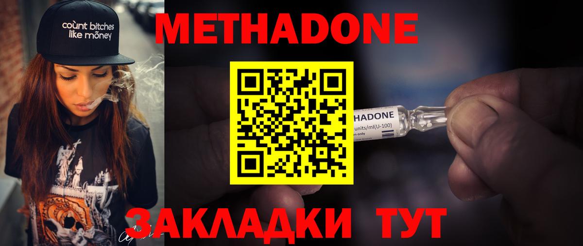 МЕТАДОН мёд  Вход с VPN  МЕТАДОН мёд  Среднеуральск 