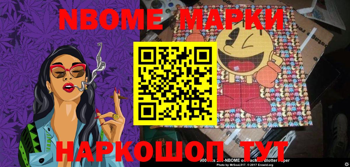 Среднеуральск  Наркотические марки  Вход с VPN  Марки N-bome 1,8мг 