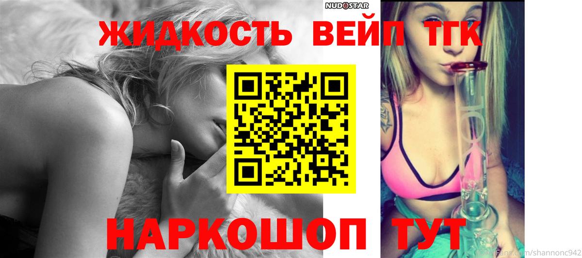Дистиллят ТГК гашишное масло  купить закладку  Среднеуральск  Вход с VPN  Дистиллят ТГК вейп с тгк 